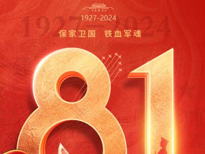 山河无恙，有你皆安