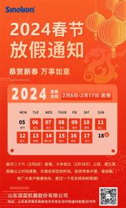 龙年行大运，深蓝机器祝您福禄相伴，万事如意！