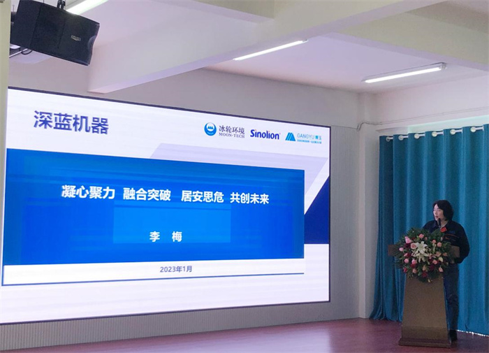 2022年深蓝机器年终总结暨荣誉员工表彰大会