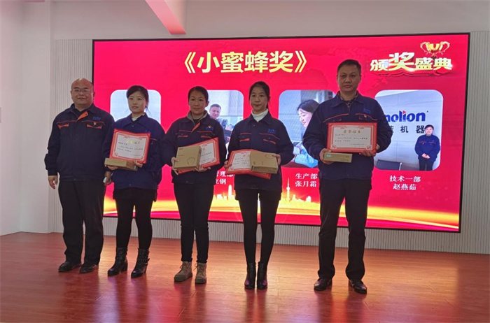 2022年深蓝机器年终总结暨荣誉员工表彰大会