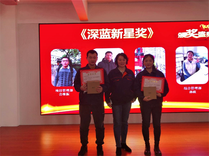 2022年深蓝机器年终总结暨荣誉员工表彰大会