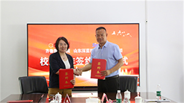 齐鲁理工学院与华体官网登录入口举行校企合作签约暨授牌仪式