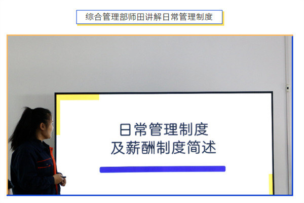 刷新系统，重新启航 | 深蓝机器2024年第 一期新员工培训圆满成功