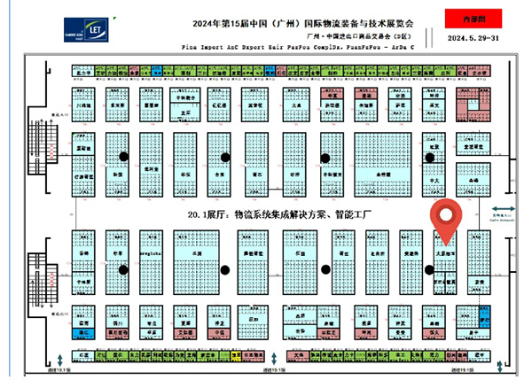 专注仓储四十年，只为物流更简单-刚玉智能与您相约2024广州国际物流装备展