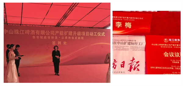 深蓝机器 | 助力中山珠啤 数智赋能强制造